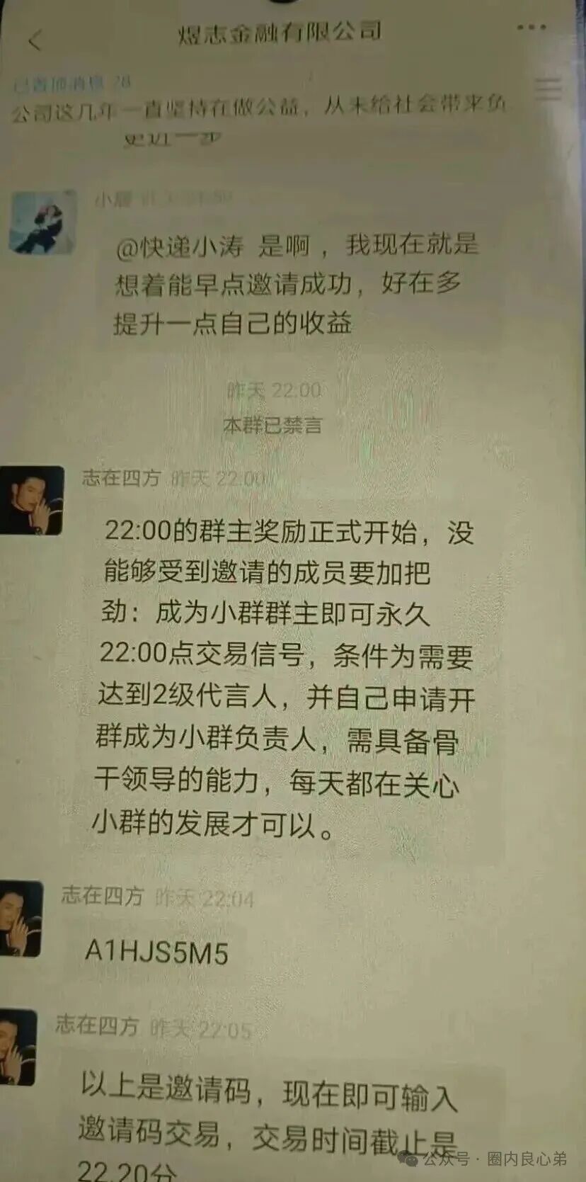HKEX煜志金融交易所即将崩盘爆雷 ,大量单割会员团队,该撤都撤吧,当心接盘泡沫。(5) HKEX煜志金融交易所即将崩盘爆雷 ,大量单割会员团队,该撤都撤吧,当心接盘泡沫。(5)