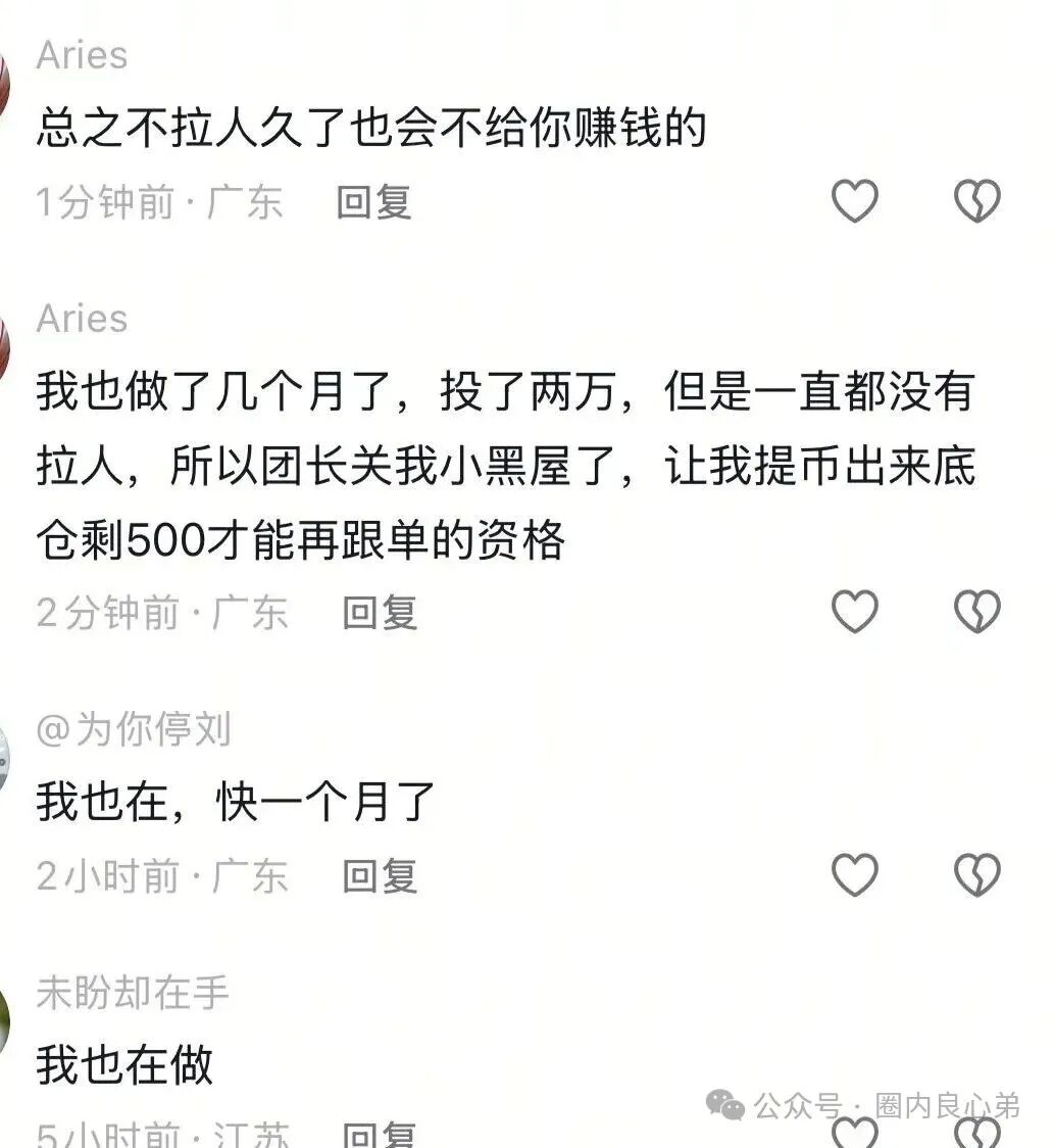 HKEX煜志金融交易所即将崩盘爆雷 ,大量单割会员团队,该撤都撤吧,当心接盘泡沫。(11) HKEX煜志金融交易所即将崩盘爆雷 ,大量单割会员团队,该撤都撤吧,当心接盘泡沫。(11)