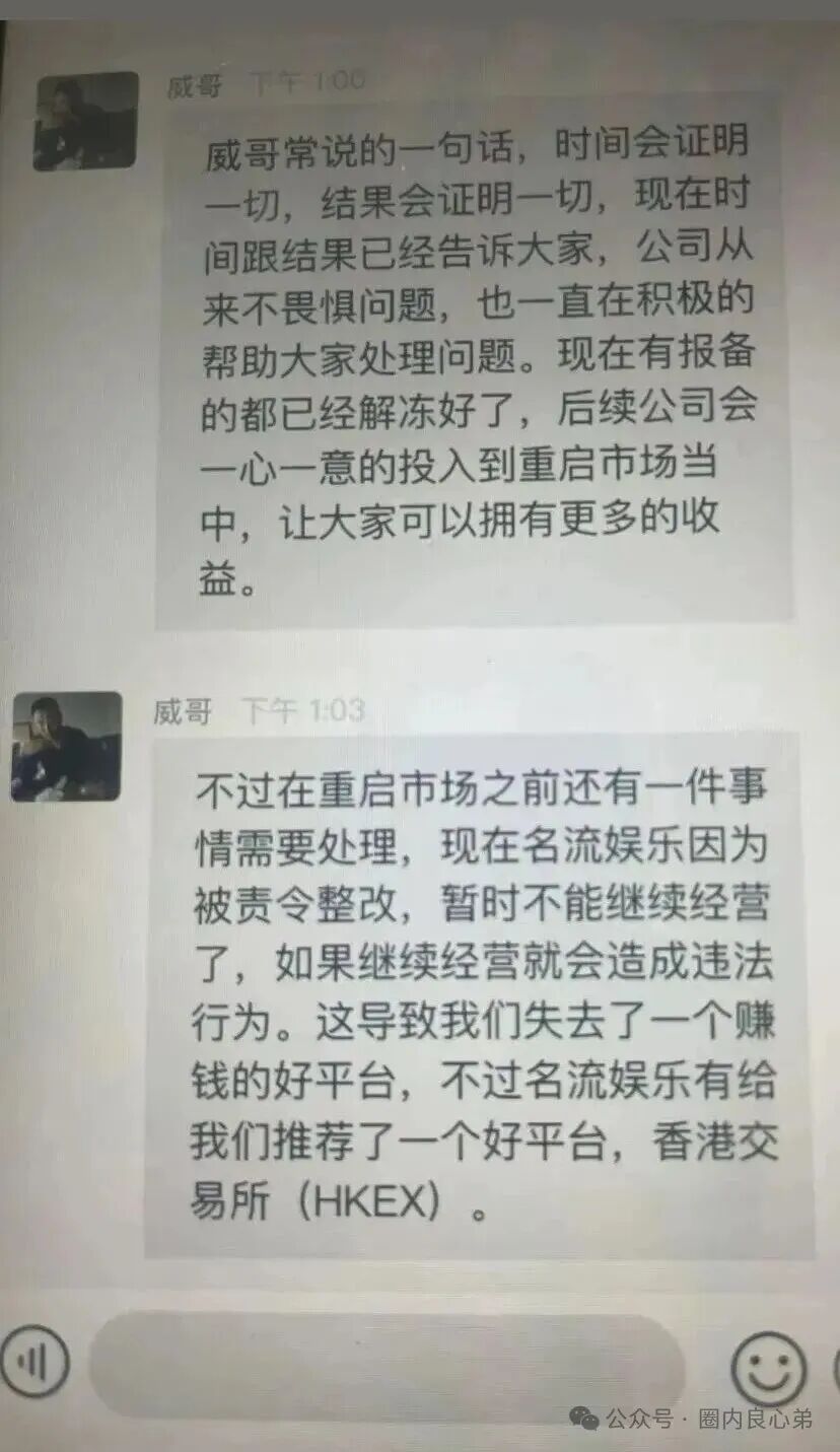 HKEX煜志金融交易所即将崩盘爆雷 ,大量单割会员团队,该撤都撤吧,当心接盘泡沫。(4) HKEX煜志金融交易所即将崩盘爆雷 ,大量单割会员团队,该撤都撤吧,当心接盘泡沫。(4)