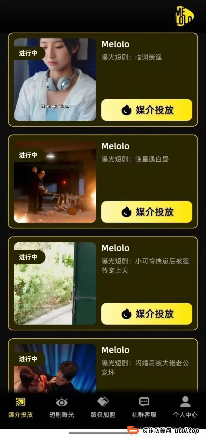 国庆紧急预警!“闪购商城”+“Melolo”双杀局曝光:弹违法内容、许诺日赚2%,全是杀猪盘!近期必崩,速逃!(3) 国庆紧急预警!“闪购商城”+“Melolo”双杀局曝光:弹违法内容、许诺日赚2%,全是杀猪盘!近期必崩,速逃!(3)