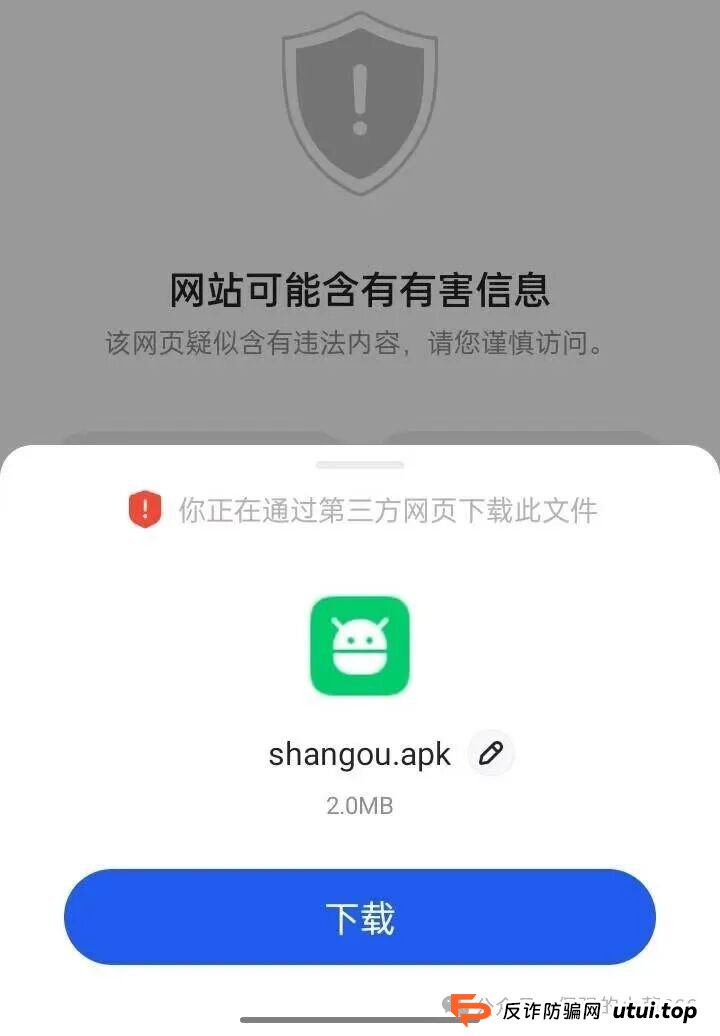 国庆紧急预警!“闪购商城”+“Melolo”双杀局曝光:弹违法内容、许诺日赚2%,全是杀猪盘!近期必崩,速逃!(1) 国庆紧急预警!“闪购商城”+“Melolo”双杀局曝光:弹违法内容、许诺日赚2%,全是杀猪盘!近期必崩,速逃!(1)