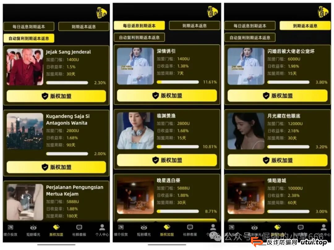 国庆紧急预警!“闪购商城”+“Melolo”双杀局曝光:弹违法内容、许诺日赚2%,全是杀猪盘!近期必崩,速逃!(4) 国庆紧急预警!“闪购商城”+“Melolo”双杀局曝光:弹违法内容、许诺日赚2%,全是杀猪盘!近期必崩,速逃!(4)