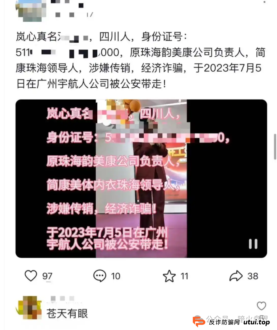 “宇航人”产品推广模式使用“太阳线”、“双轨制”,有涉传嫌疑!(4) “宇航人”产品推广模式使用“太阳线”、“双轨制”,有涉传嫌疑!(4)