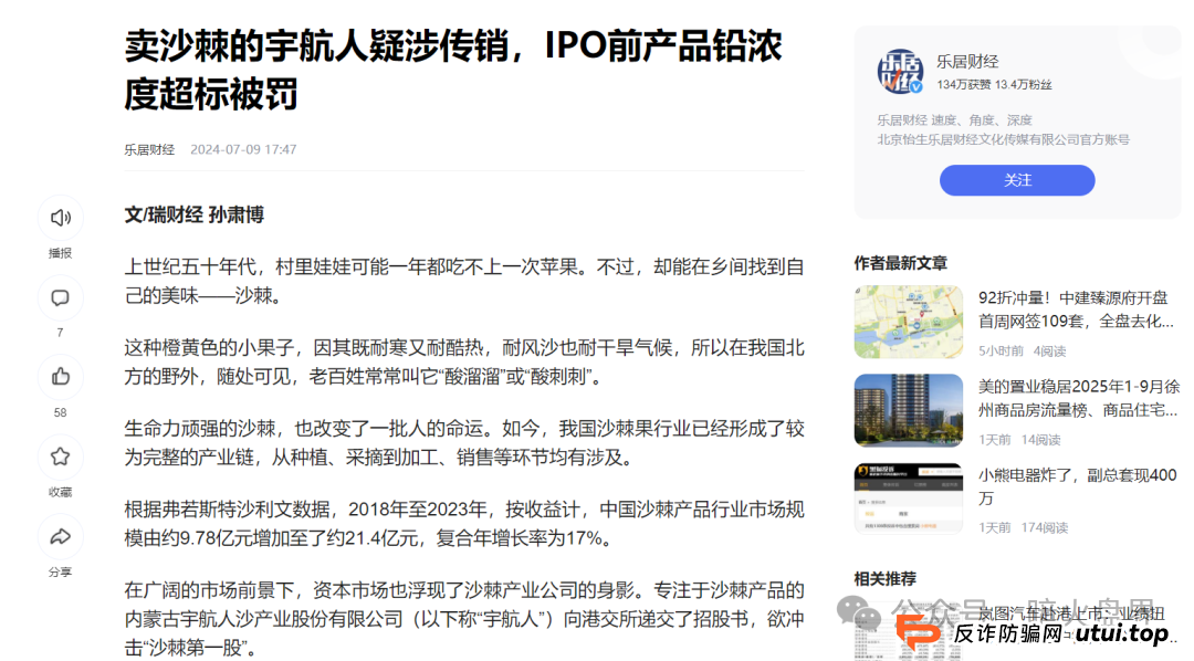 “宇航人”产品推广模式使用“太阳线”、“双轨制”,有涉传嫌疑!(2) “宇航人”产品推广模式使用“太阳线”、“双轨制”,有涉传嫌疑!(2)
