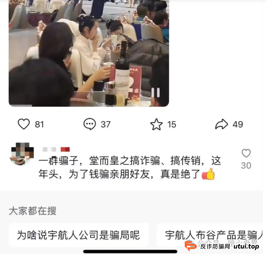 “宇航人”产品推广模式使用“太阳线”、“双轨制”,有涉传嫌疑!(3) “宇航人”产品推广模式使用“太阳线”、“双轨制”,有涉传嫌疑!(3)