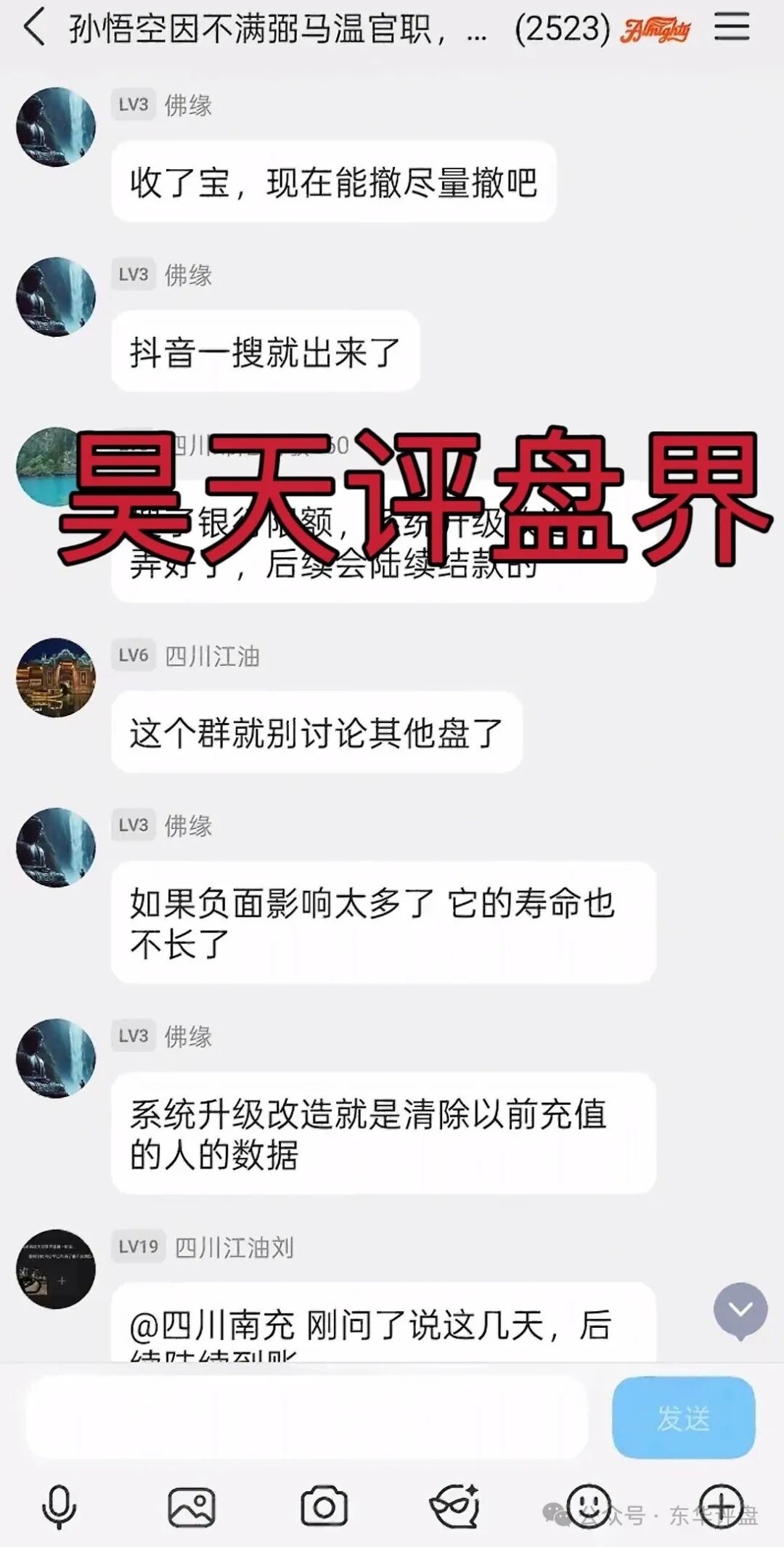 搜了宝疑似涉嫌“非法集资、传销”,目前已经不能提现,疑似爆雷!(3) 搜了宝疑似涉嫌“非法集资、传销”,目前已经不能提现,疑似爆雷!(3)