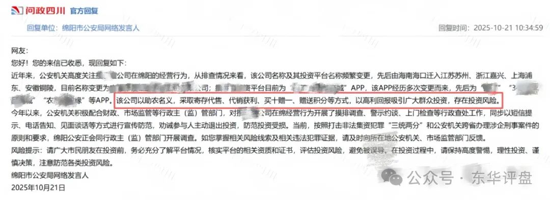 搜了宝疑似涉嫌“非法集资、传销”,目前已经不能提现,疑似爆雷!(1) 搜了宝疑似涉嫌“非法集资、传销”,目前已经不能提现,疑似爆雷!(1)