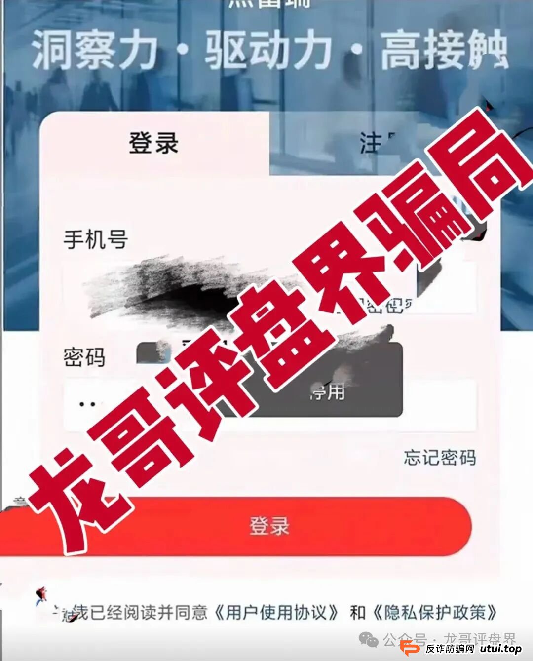 嘉蓝智投股票跟单类资金盘骗局,操盘手老孙圈钱过亿,大量单割会员,高度预警,即将崩盘跑路(2) 嘉蓝智投股票跟单类资金盘骗局,操盘手老孙圈钱过亿,大量单割会员,高度预警,即将崩盘跑路(2)