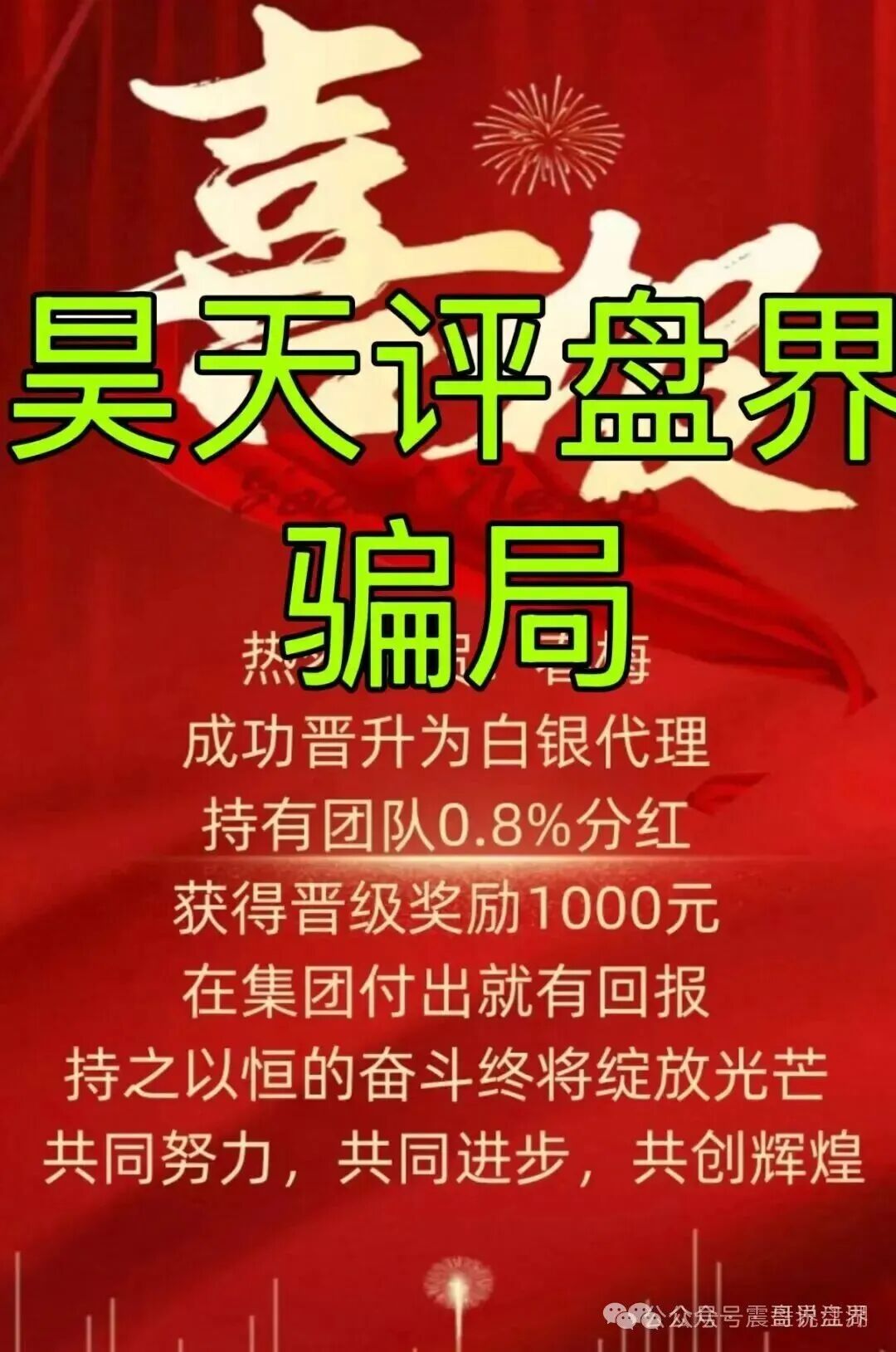 GT国际盛澳集团资金盘骗局,已经单割,警惕跑路风险(3) GT国际盛澳集团资金盘骗局,已经单割,警惕跑路风险(3)