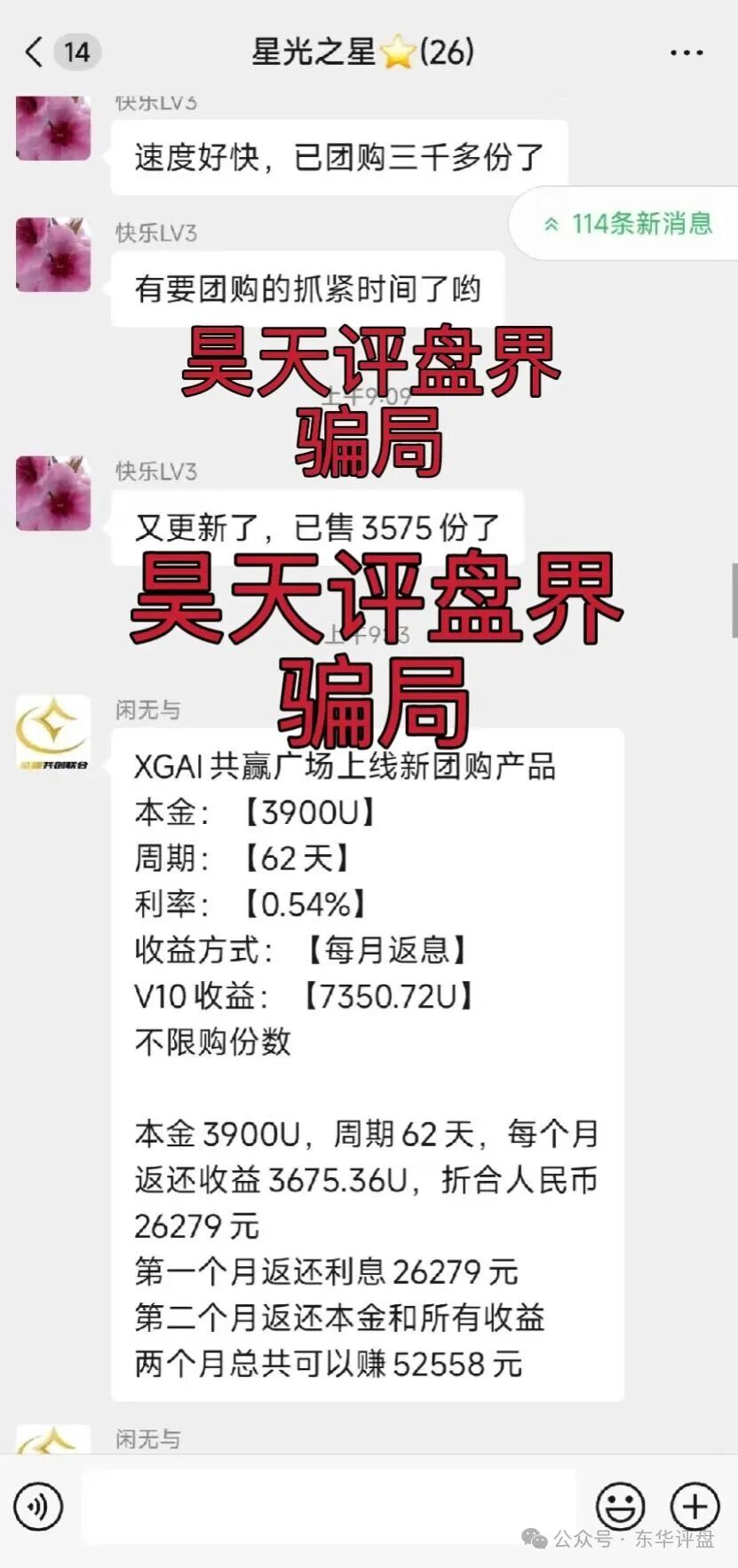 芯光云XGAI典型的分红类资金盘骗局,运行一年多,30多万会员,操盘手圈钱几十亿,搞各种活动最后收割,提现不到账,即将崩盘跑路!(2) 芯光云XGAI典型的分红类资金盘骗局,运行一年多,30多万会员,操盘手圈钱几十亿,搞各种活动最后收割,提现不到账,即将崩盘跑路!(2)