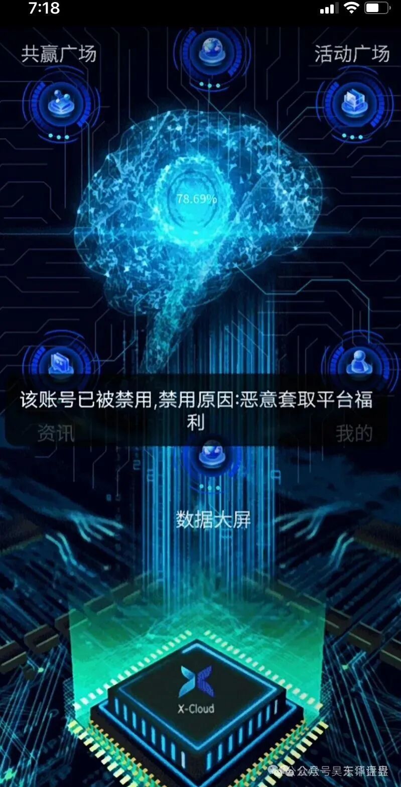 芯光云XGAI典型的分红类资金盘骗局,运行一年多,30多万会员,操盘手圈钱几十亿,搞各种活动最后收割,提现不到账,即将崩盘跑路!(3) 芯光云XGAI典型的分红类资金盘骗局,运行一年多,30多万会员,操盘手圈钱几十亿,搞各种活动最后收割,提现不到账,即将崩盘跑路!(3)