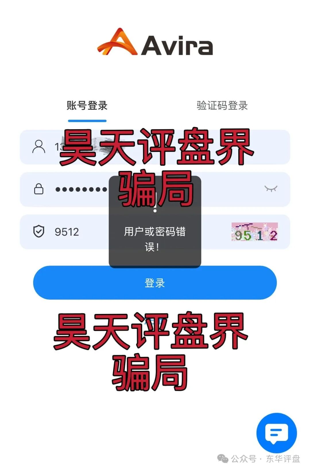 Avira娱乐保险彩票类资金盘骗局,已经开始单割,部分团队已经撤离,高度预警,即将崩盘跑路!(1) Avira娱乐保险彩票类资金盘骗局,已经开始单割,部分团队已经撤离,高度预警,即将崩盘跑路!(1)