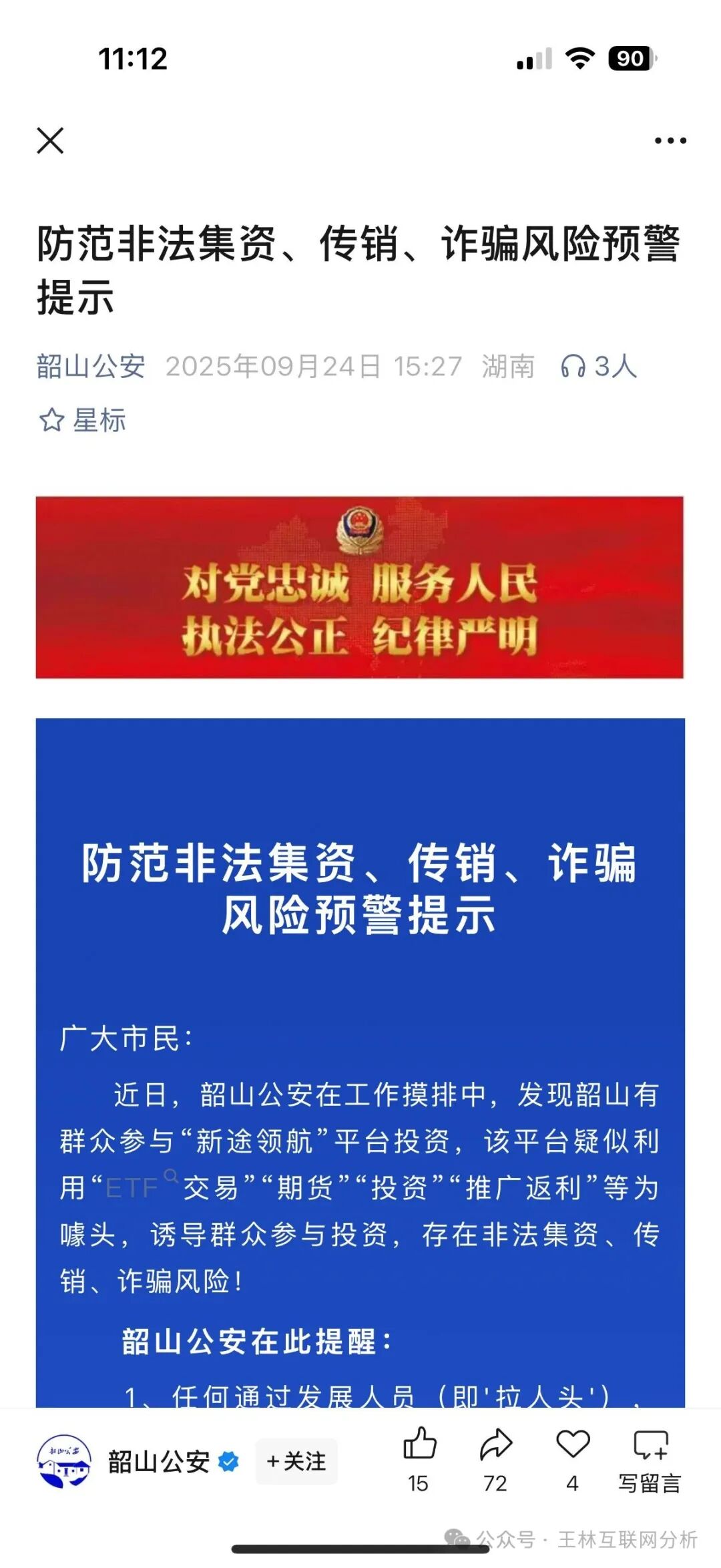 10月13日最新资金盘项目骗局曝光,GT国际娱乐盛澳集团,巨鹰会合约,新途领航...随时可能卷钱跑路!(4) 10月13日最新资金盘项目骗局曝光,GT国际娱乐盛澳集团,巨鹰会合约,新途领航...随时可能卷钱跑路!(4)