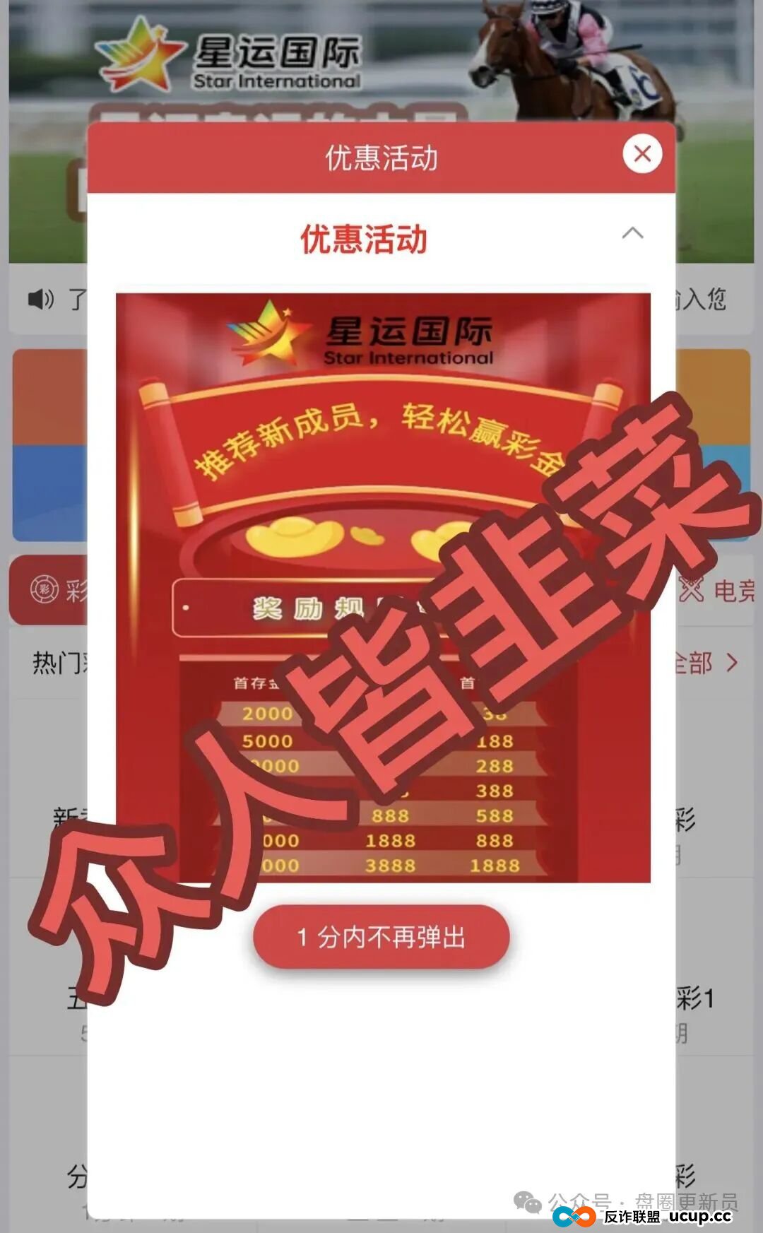 10月31号曝光‼️最新资金盘诈骗项目,《星运国际,鼎裕盟,盛树投资》马上崩盘跑路。(2) 10月31号曝光‼️最新资金盘诈骗项目,《星运国际,鼎裕盟,盛树投资》马上崩盘跑路。(2)