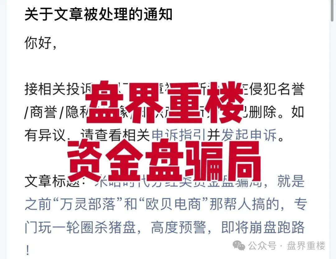 米哈时代分红类资金盘骗局,就是之前“万灵部落”和“欧贝电商”那帮人搞的,专门玩一轮圈杀猪盘,高度预警,即将崩盘跑路!(1) 米哈时代分红类资金盘骗局,就是之前“万灵部落”和“欧贝电商”那帮人搞的,专门玩一轮圈杀猪盘,高度预警,即将崩盘跑路!(1)