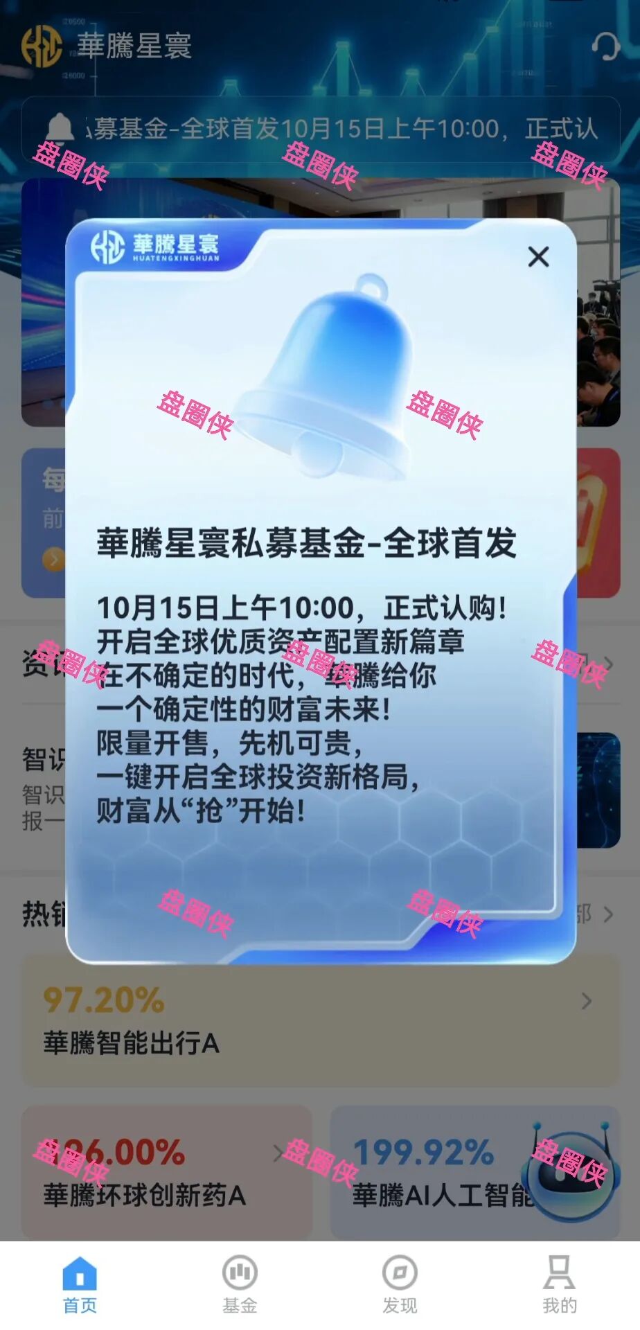 10月16日曝光:最新资金盘项目骗局《华腾星宇,养猪大亨》随时可能卷钱跑路(1) 10月16日曝光:最新资金盘项目骗局《华腾星宇,养猪大亨》随时可能卷钱跑路(1)