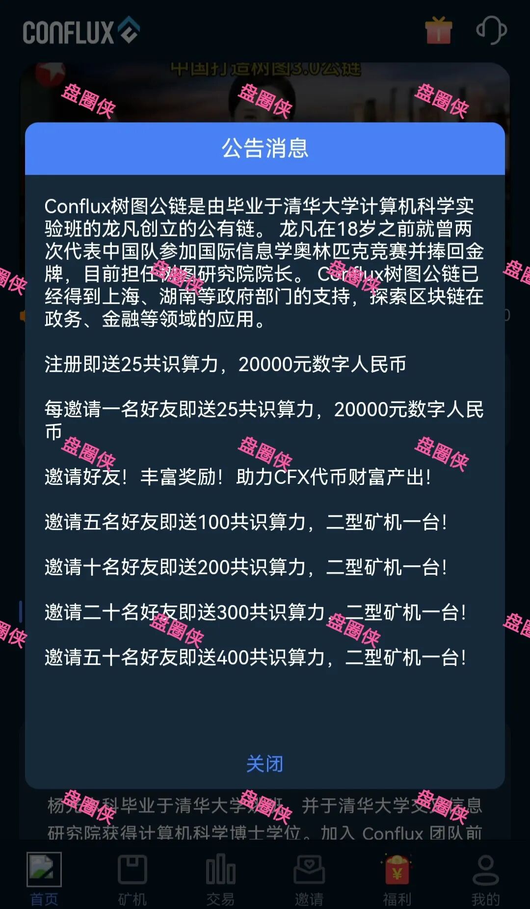 10月20日骗局曝光：最新资金盘项目（华腾星宇，树图公链，京东稳定币，海南自贸港，CIRCLE）随时可能卷钱跑路(1)