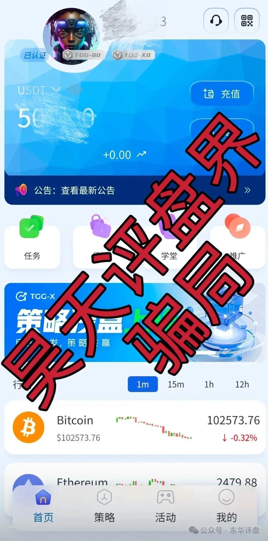 TGG-X量化又一个分红类资金盘骗局,泡沫已大,高度预警,即将崩盘跑路!(1) TGG-X量化又一个分红类资金盘骗局,泡沫已大,高度预警,即将崩盘跑路!(1)