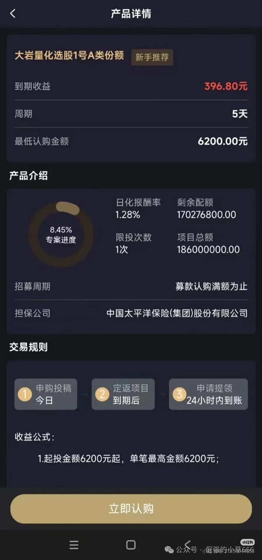 揭秘“启明创投”APP:5天高返是饵,99天后血本无归!(1) 揭秘“启明创投”APP:5天高返是饵,99天后血本无归!(1)