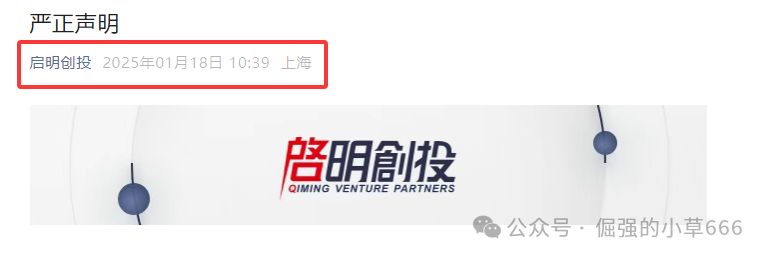揭秘“启明创投”APP:5天高返是饵,99天后血本无归!(3) 揭秘“启明创投”APP:5天高返是饵,99天后血本无归!(3)