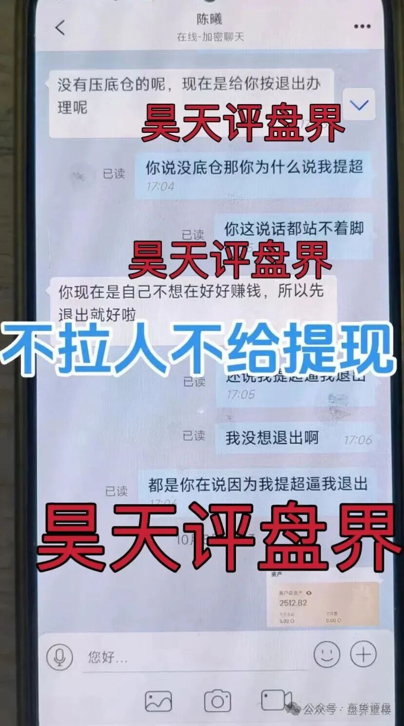 聚通交易所合约跟单类资金盘骗局,操盘手李睿信圈钱过亿,部分团队偷偷撤离,大量会员被单割,即将崩盘跑路!(1) 聚通交易所合约跟单类资金盘骗局,操盘手李睿信圈钱过亿,部分团队偷偷撤离,大量会员被单割,即将崩盘跑路!(1)