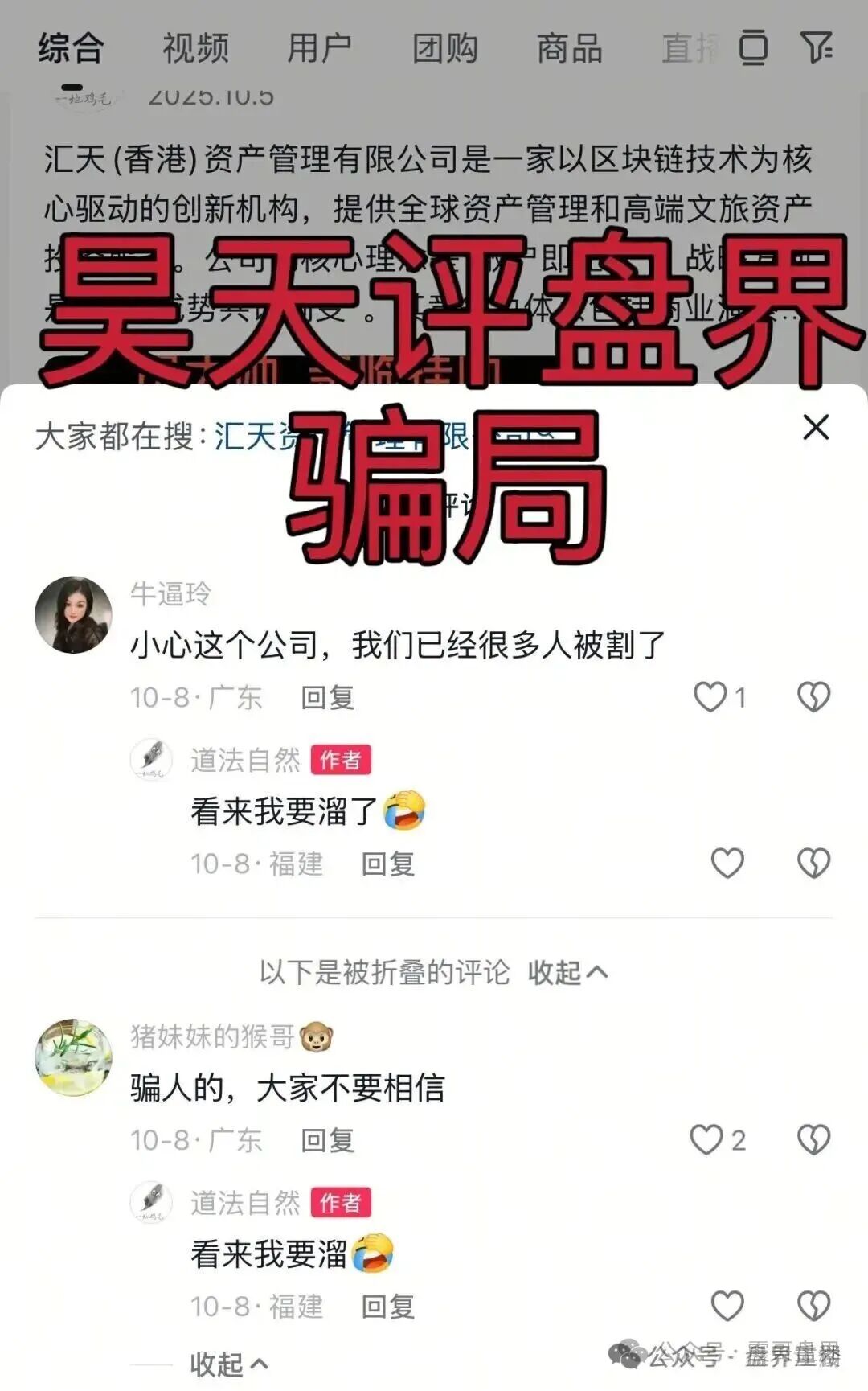 汇天交易所合约跟单类资金盘骗局,目前有三万多会员,操盘手圈了上亿资金,正在大量收割!抓紧撤离!(2) 汇天交易所合约跟单类资金盘骗局,目前有三万多会员,操盘手圈了上亿资金,正在大量收割!抓紧撤离!(2)