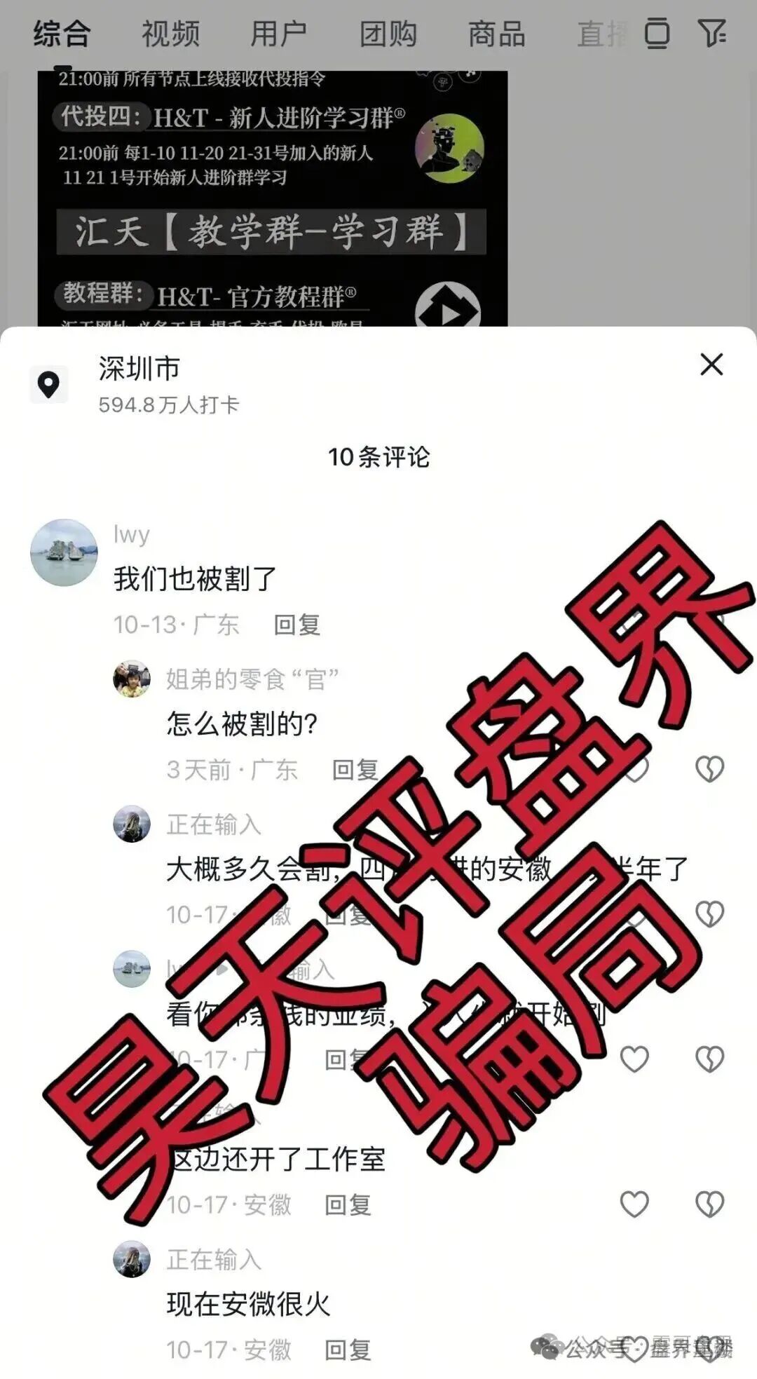 汇天交易所合约跟单类资金盘骗局,目前有三万多会员,操盘手圈了上亿资金,正在大量收割!抓紧撤离!(1) 汇天交易所合约跟单类资金盘骗局,目前有三万多会员,操盘手圈了上亿资金,正在大量收割!抓紧撤离!(1)