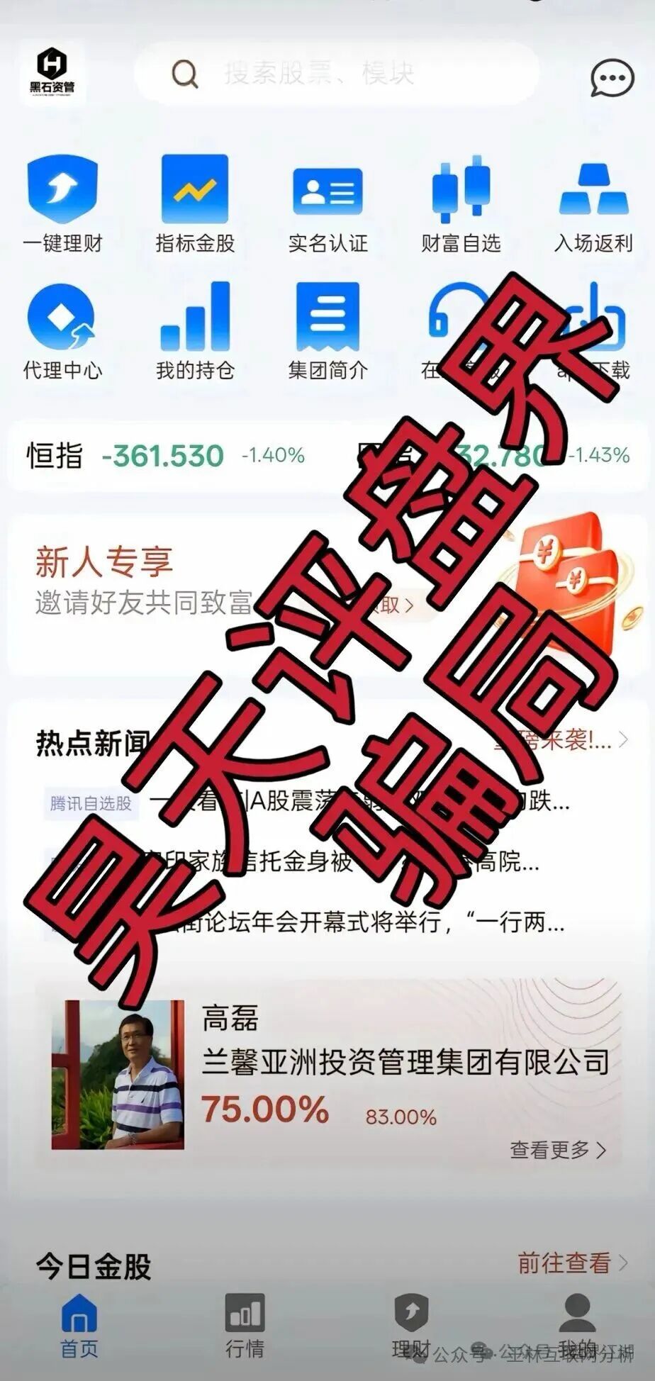 10月29日曝光 | 最新资金盘项目骗局《汇天交易所,币信BXX,聚通交易所,SunX孙克斯交易所,8点量化,美信佳品,万晟鑫,黑石资管》随时可能卷钱跑路!(9) 10月29日曝光 | 最新资金盘项目骗局《汇天交易所,币信BXX,聚通交易所,SunX孙克斯交易所,8点量化,美信佳品,万晟鑫,黑石资管》随时可能卷钱跑路!(9)