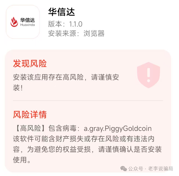 注意!这15个项目都是骗局!近期很多人咨询,你中招了几个?(7) 注意!这15个项目都是骗局!近期很多人咨询,你中招了几个?(7)