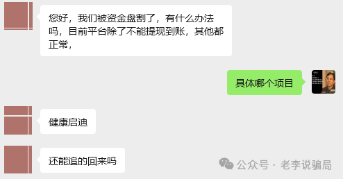 注意!这15个项目都是骗局!近期很多人咨询,你中招了几个?(1) 注意!这15个项目都是骗局!近期很多人咨询,你中招了几个?(1)