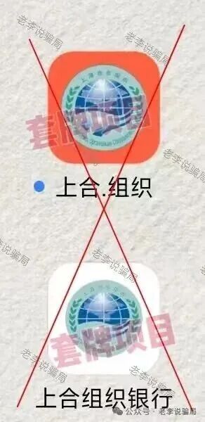 注意!这15个项目都是骗局!近期很多人咨询,你中招了几个?(12) 注意!这15个项目都是骗局!近期很多人咨询,你中招了几个?(12)