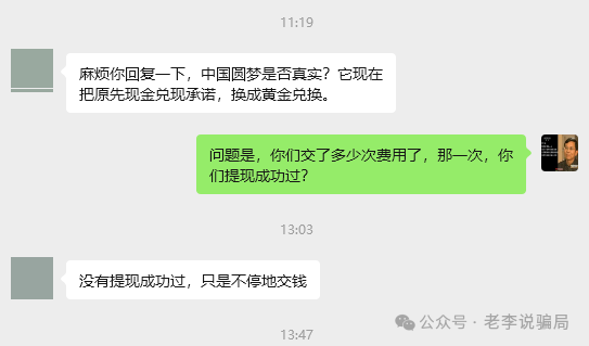 注意!这15个项目都是骗局!近期很多人咨询,你中招了几个?(10) 注意!这15个项目都是骗局!近期很多人咨询,你中招了几个?(10)
