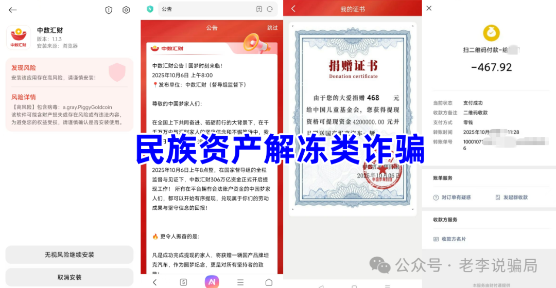 注意!这15个项目都是骗局!近期很多人咨询,你中招了几个?(5) 注意!这15个项目都是骗局!近期很多人咨询,你中招了几个?(5)