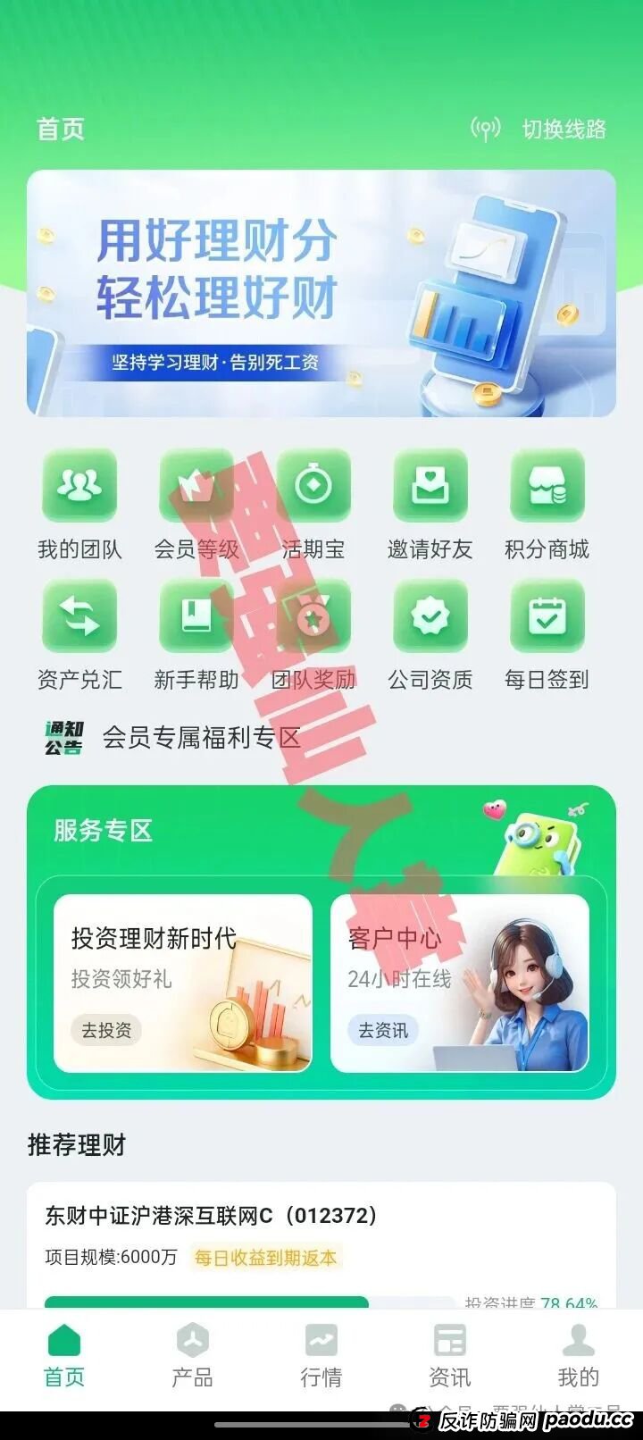高能预警:千万不要被“盛树投资”的高利假象所蒙蔽双眼,市面上的“盛树投