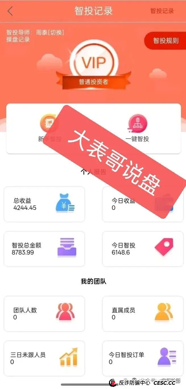 紧急通知：赛博风投恒富基金 湖北广西成都团队大面积撤退 马上全面崩盘平移