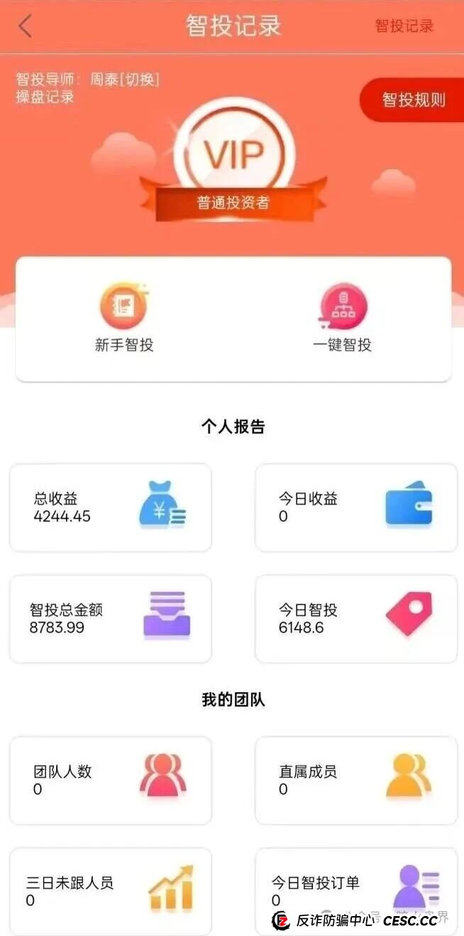 赛博风投(恒富基金)资金盘骗局紧急预警:大量团队开始集体撤离,即将全线