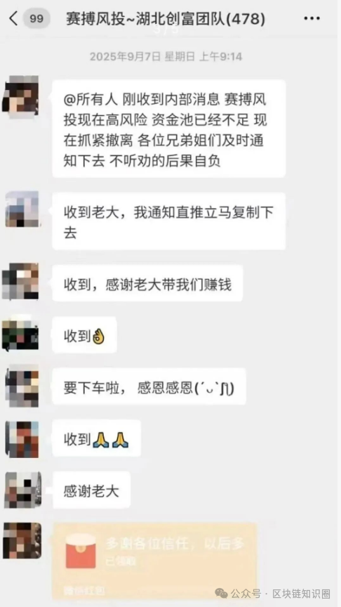 【紧急预警】“赛博风投”崩盘在即!血本无归的坑,你别再跳了!