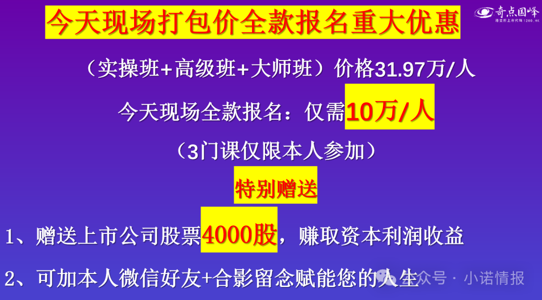“圣商教育”、“奇点求学”近百名会员讲述自己投资经历,推广人员威逼利诱指导借钱投资,无所不用其极!(4) “圣商教育”、“奇点求学”近百名会员讲述自己投资经历,推广人员威逼利诱指导借钱投资,无所不用其极!(4)