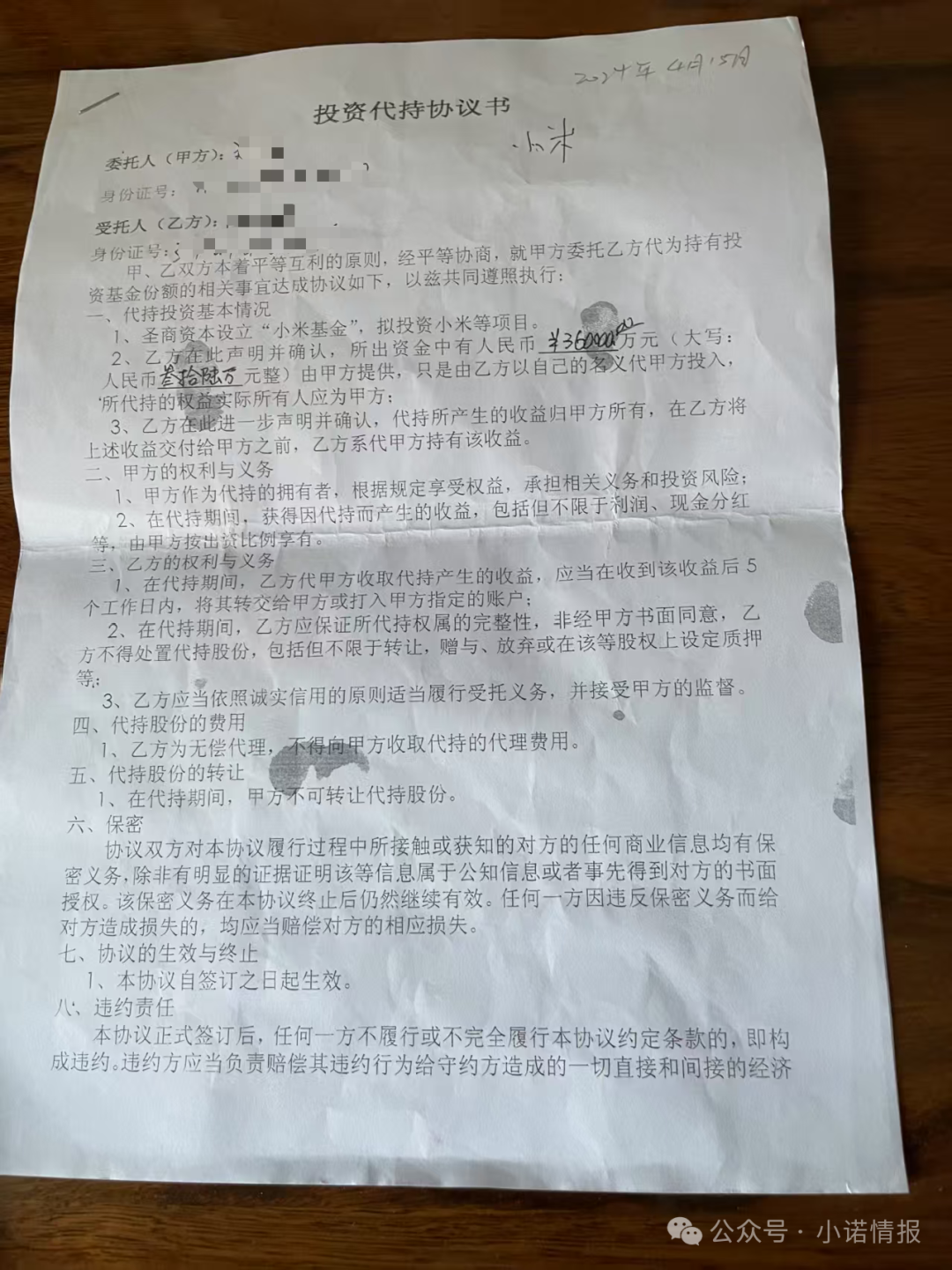 “圣商教育”、“奇点求学”近百名会员讲述自己投资经历,推广人员威逼利诱指导借钱投资,无所不用其极!(15) “圣商教育”、“奇点求学”近百名会员讲述自己投资经历,推广人员威逼利诱指导借钱投资,无所不用其极!(15)