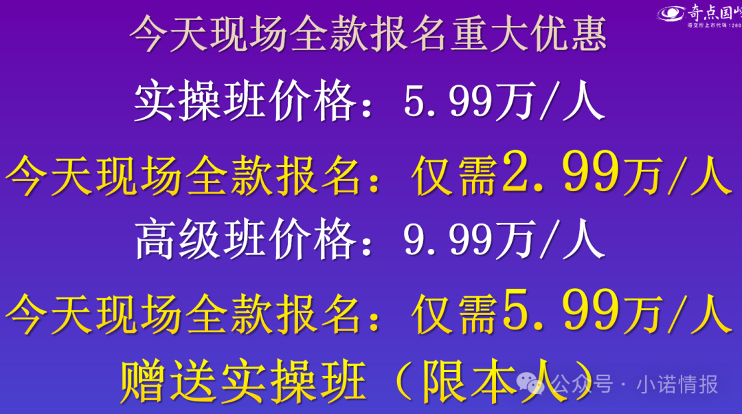 “圣商教育”、“奇点求学”近百名会员讲述自己投资经历,推广人员威逼利诱指导借钱投资,无所不用其极!(3) “圣商教育”、“奇点求学”近百名会员讲述自己投资经历,推广人员威逼利诱指导借钱投资,无所不用其极!(3)