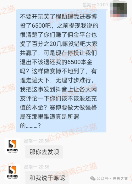资金盘|“赛搏资本&恒富证券”钓鱼式打劫,盘总肉身在外不惧负面,国内工作室何去何从......(15) 资金盘|“赛搏资本&恒富证券”钓鱼式打劫,盘总肉身在外不惧负面,国内工作室何去何从......(15)