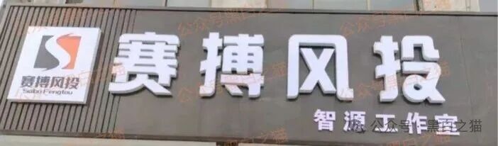 资金盘|“赛搏资本&恒富证券”钓鱼式打劫,盘总肉身在外不惧负面,国内工作室何去何从......(13) 资金盘|“赛搏资本&恒富证券”钓鱼式打劫,盘总肉身在外不惧负面,国内工作室何去何从......(13)