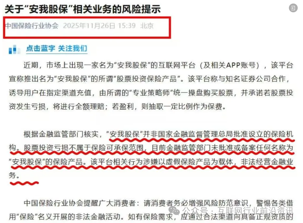 11月28日曝光:最新资金盘项目骗局,《YWD交易所,推掌柜,泰达时代,安我股保,ORA协议,websea交易所,合众远景,智能中国》随时可能卷钱跑路!(2) 11月28日曝光:最新资金盘项目骗局,《YWD交易所,推掌柜,泰达时代,安我股保,ORA协议,websea交易所,合众远景,智能中国》随时可能卷钱跑路!(2)