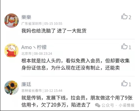 “艾多美”产品在香港致人中毒被禁售，但在内地却仍在销售！(5)
