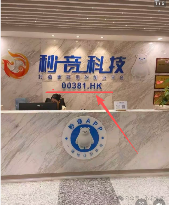 “秒音科技”多次宣称上市,公布股票代码均与其无关,“黑猫投诉”出现大量消费者投诉!(1) “秒音科技”多次宣称上市,公布股票代码均与其无关,“黑猫投诉”出现大量消费者投诉!(1)