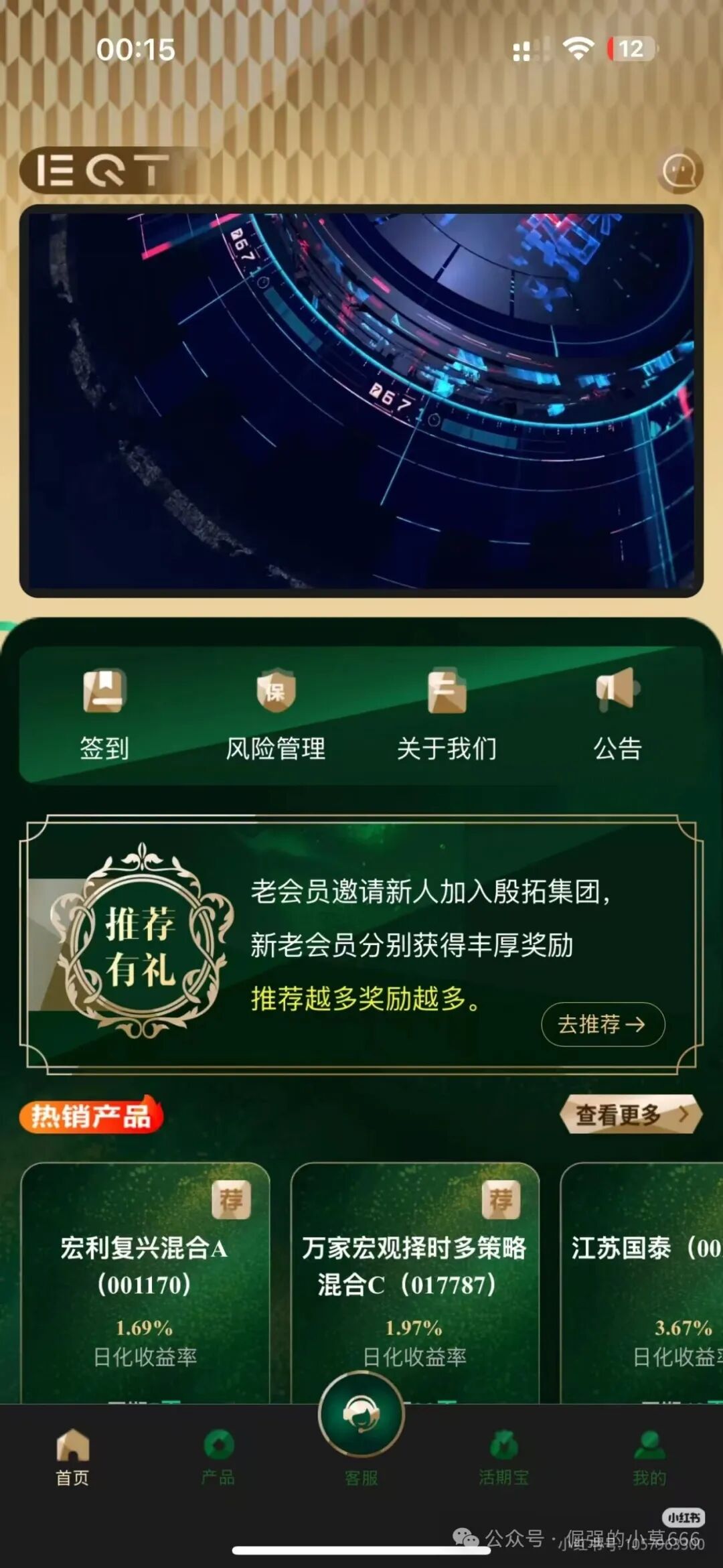 日赚1.6%?《EQT财富计划》假EQT骗局爆雷!500亿资金盘正在收割普通人(2) 日赚1.6%?《EQT财富计划》假EQT骗局爆雷!500亿资金盘正在收割普通人(2)