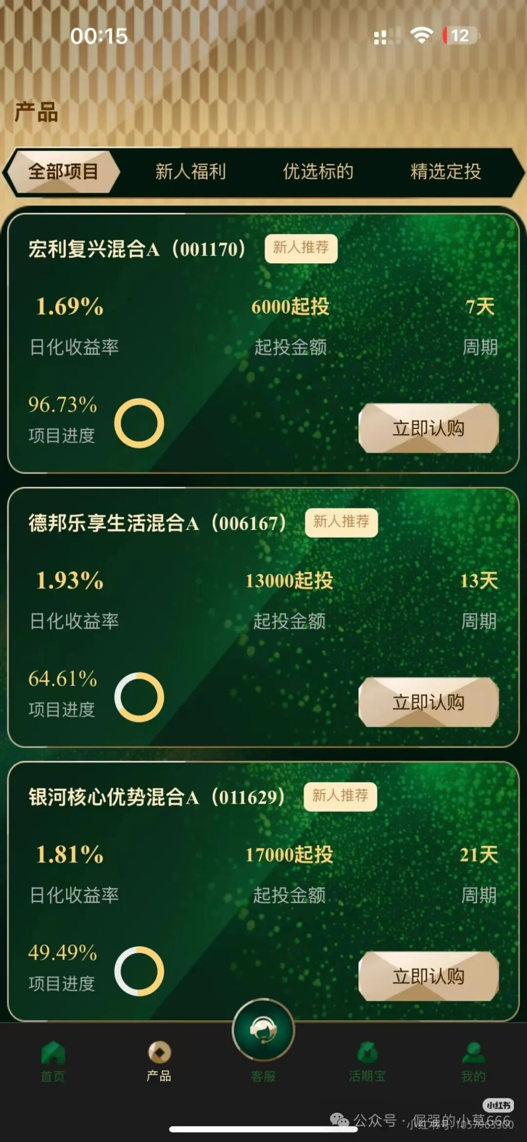 日赚1.6%?《EQT财富计划》假EQT骗局爆雷!500亿资金盘正在收割普通人(1) 日赚1.6%?《EQT财富计划》假EQT骗局爆雷!500亿资金盘正在收割普通人(1)