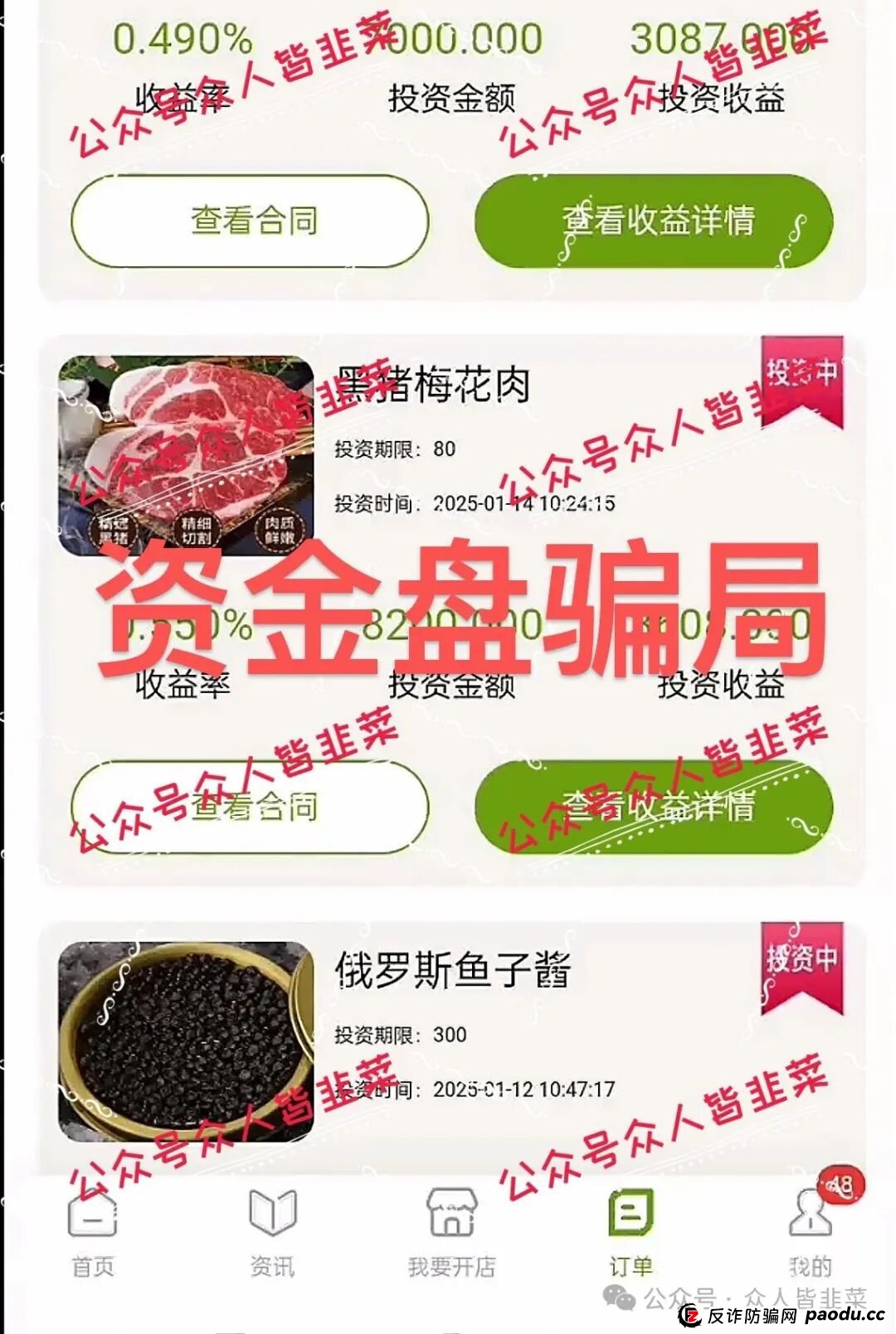 11月14号曝光‼️最新资金盘诈骗项目,京芸跨境电商,福和优选,旺卡Oneca...马上崩盘跑路。(3) 11月14号曝光‼️最新资金盘诈骗项目,京芸跨境电商,福和优选,旺卡Oneca...马上崩盘跑路。(3)