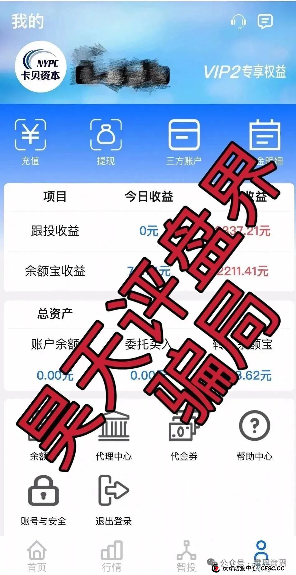 创领集团(卡贝资本)资金盘骗局,单割会员,抓紧撤离(4) 创领集团(卡贝资本)资金盘骗局,单割会员,抓紧撤离(4)