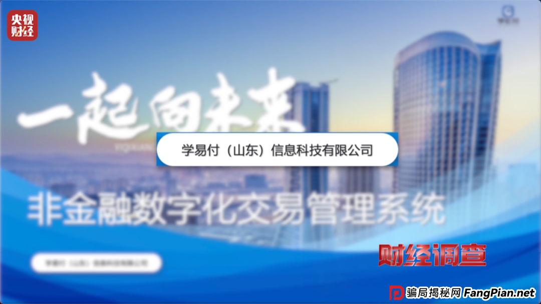 想赚钱,先背债?央视起底兼职骗局黑色产业链(14) 想赚钱,先背债?央视起底兼职骗局黑色产业链(14)